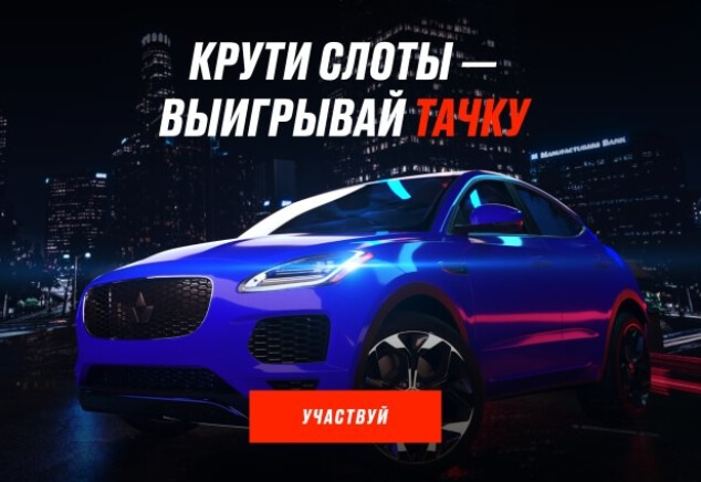 игровые автоматы онлайн фаворит
