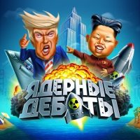 Nuclear Debate